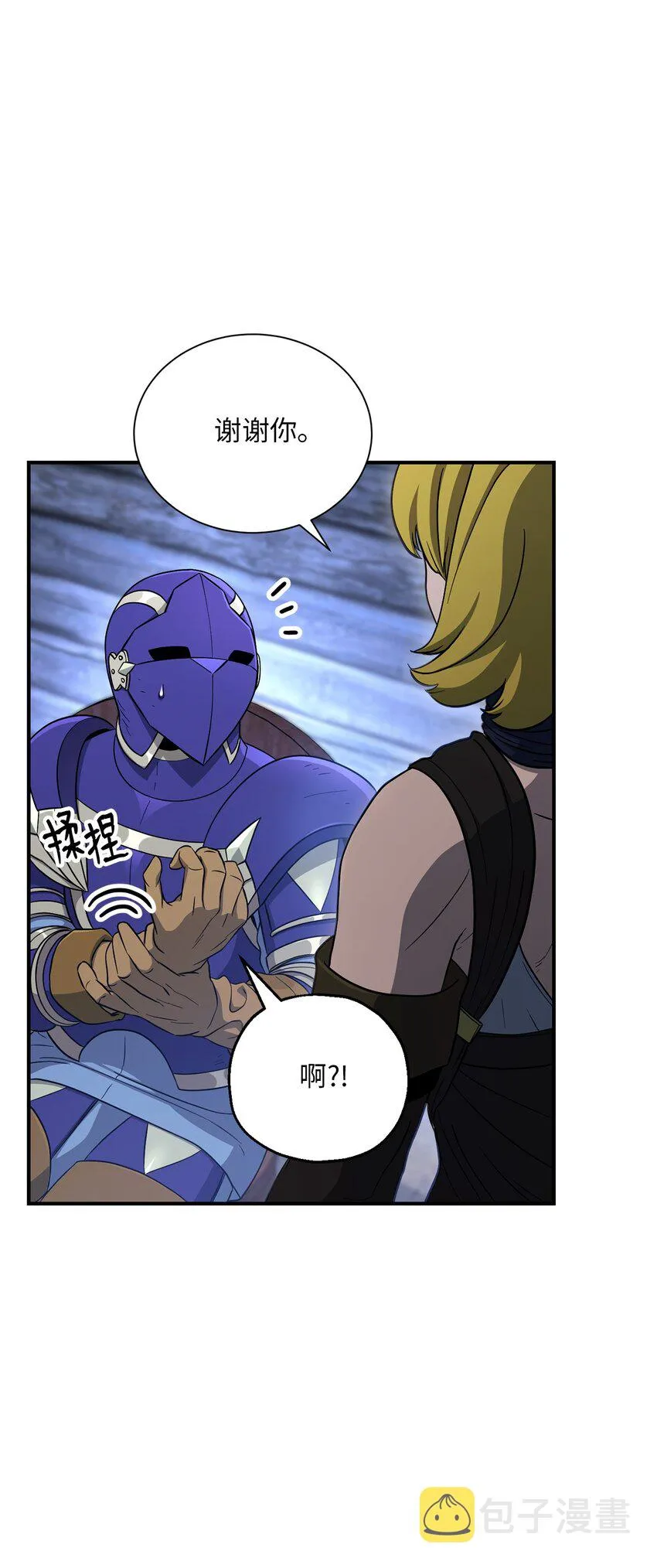 156 名誉公爵 第70页