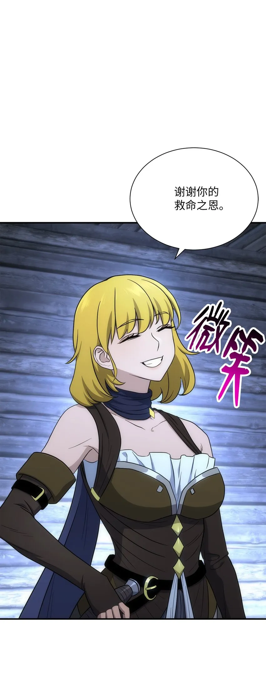 156 名誉公爵 第71页