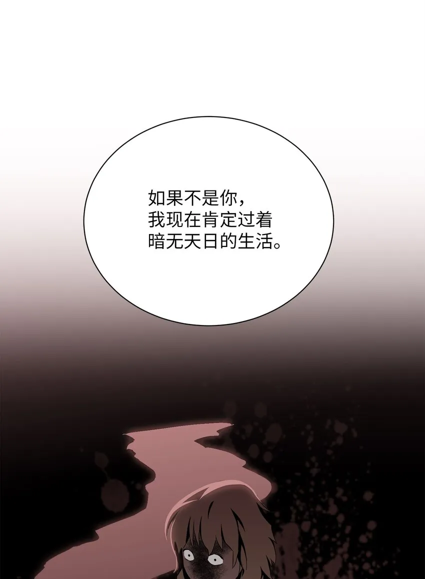 156 名誉公爵 第72页