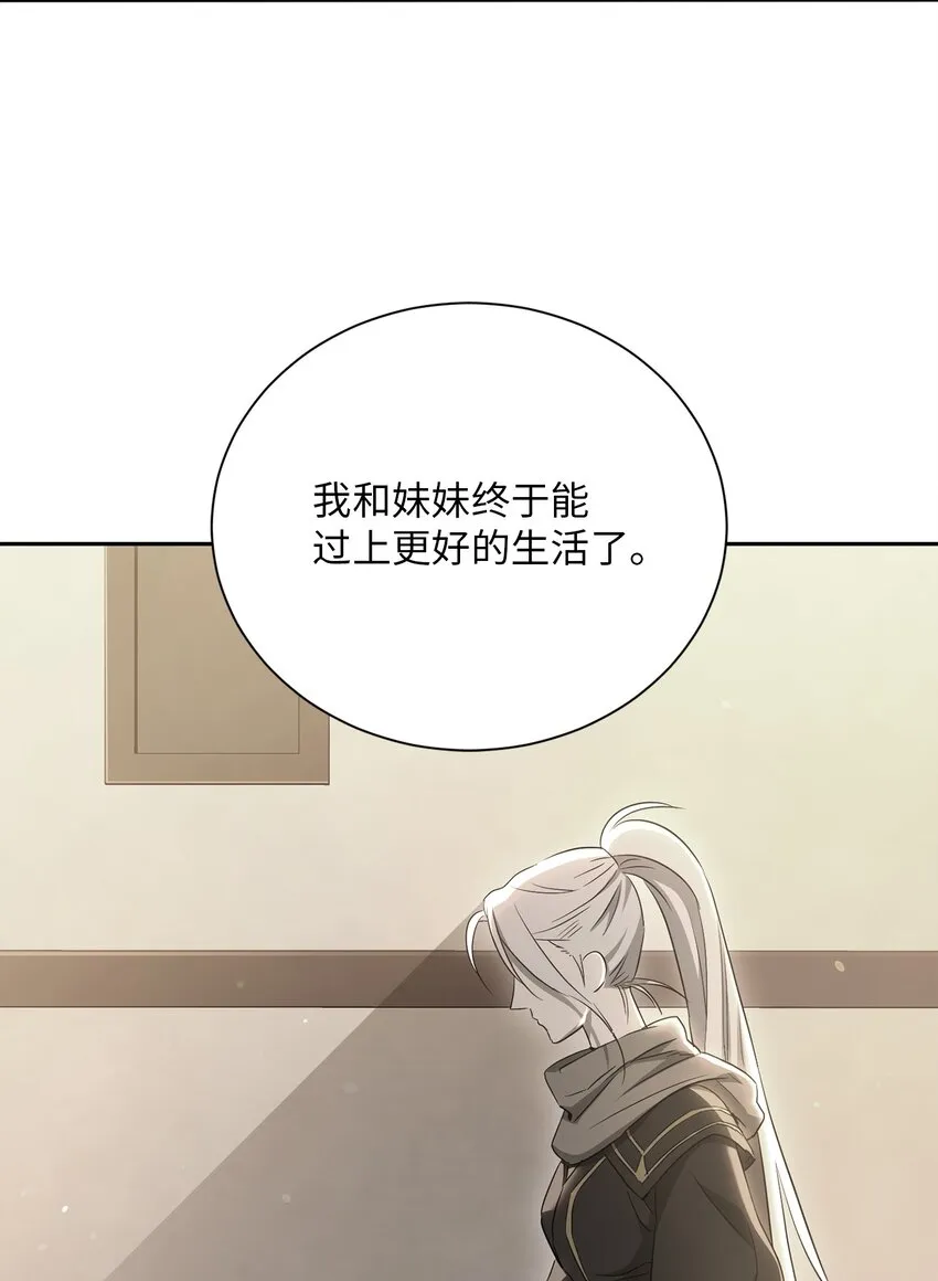 156 名誉公爵 第74页