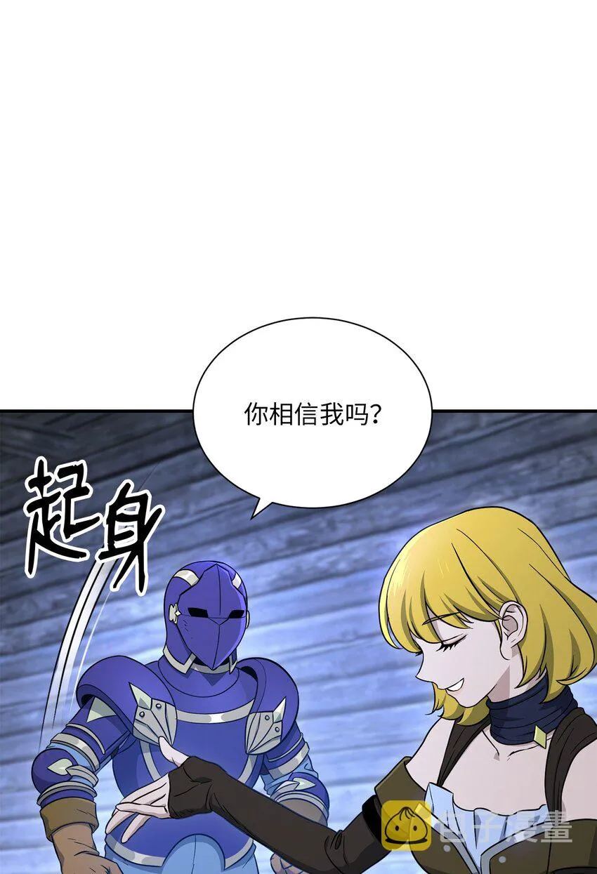 156 名誉公爵 第76页