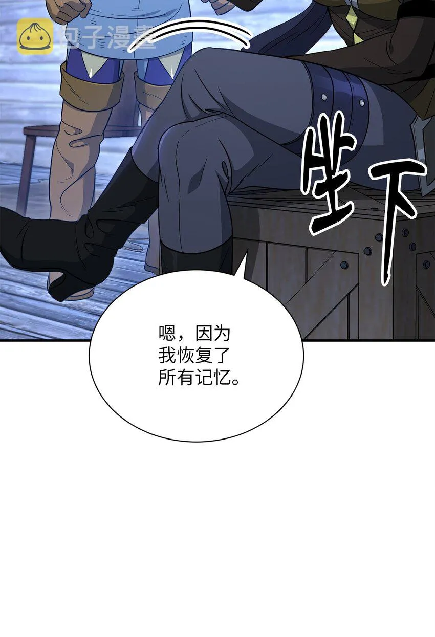 156 名誉公爵 第77页