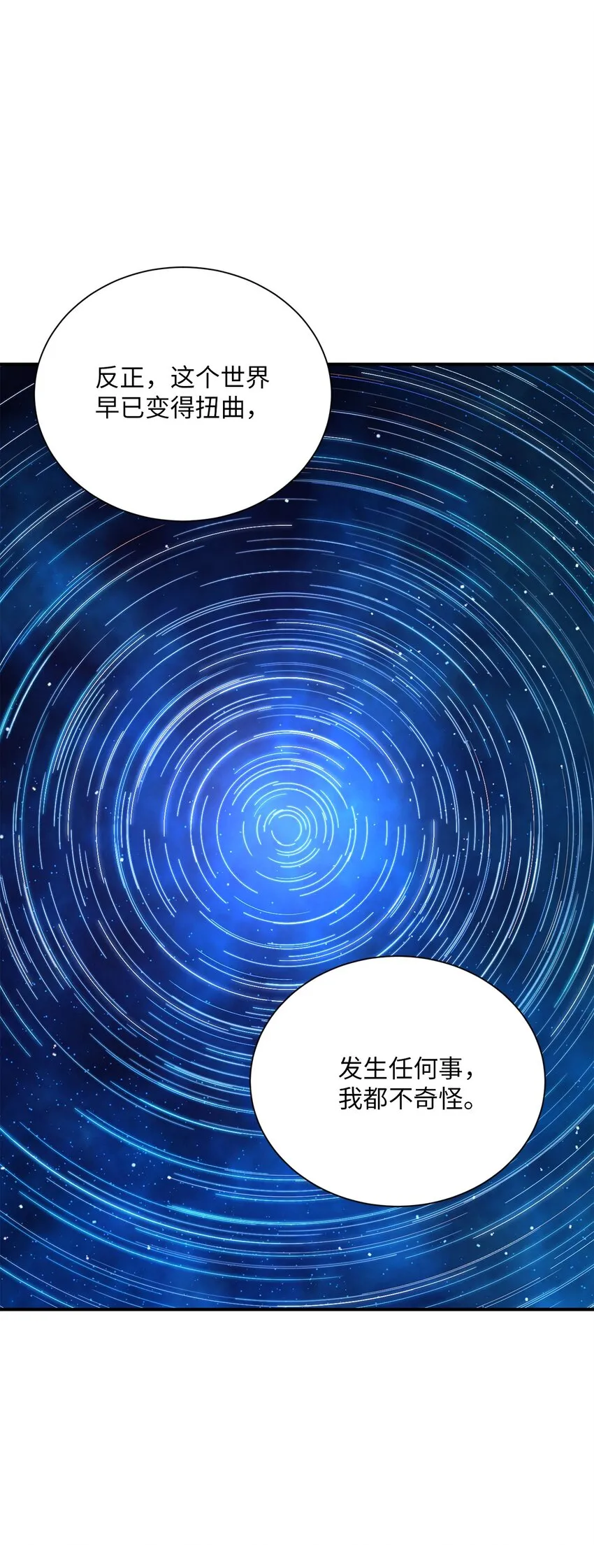 156 名誉公爵 第78页