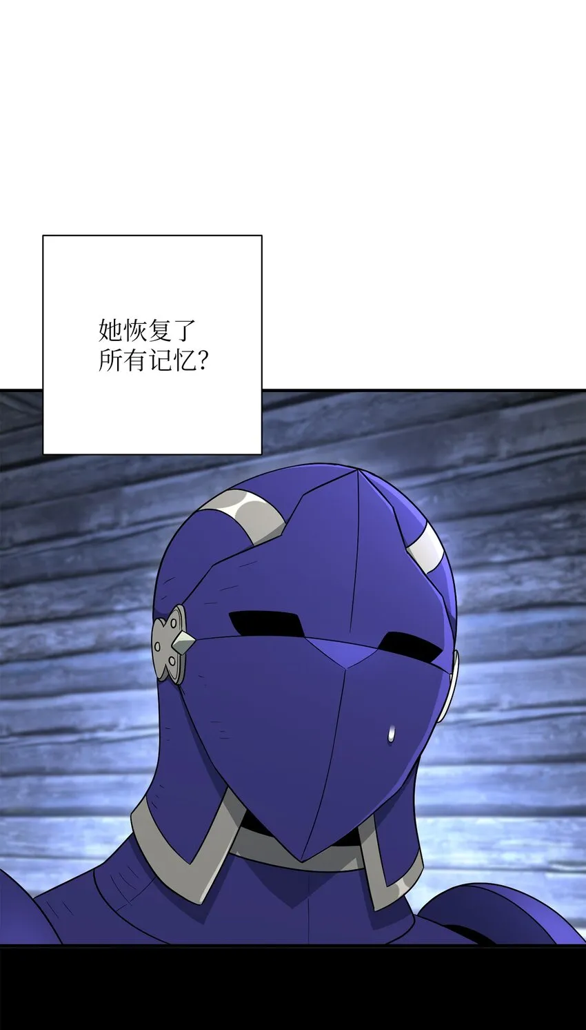 156 名誉公爵 第79页