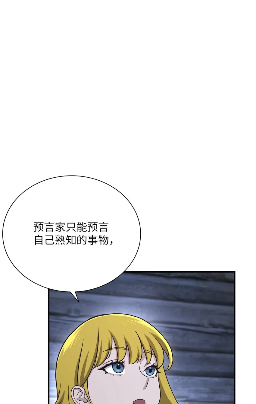 156 名誉公爵 第86页
