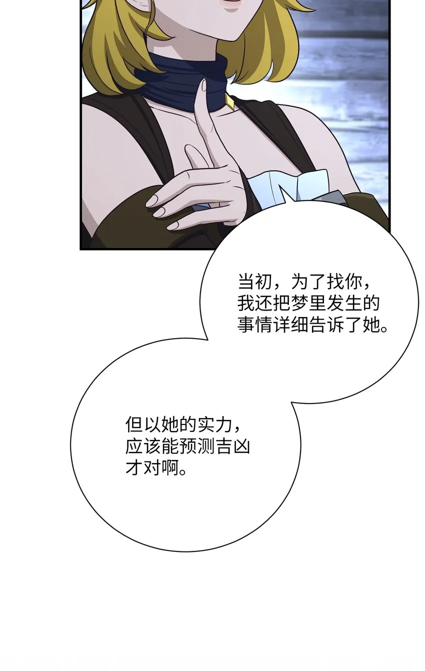 156 名誉公爵 第87页