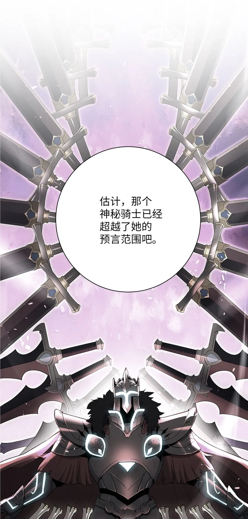 156 名誉公爵 第88页