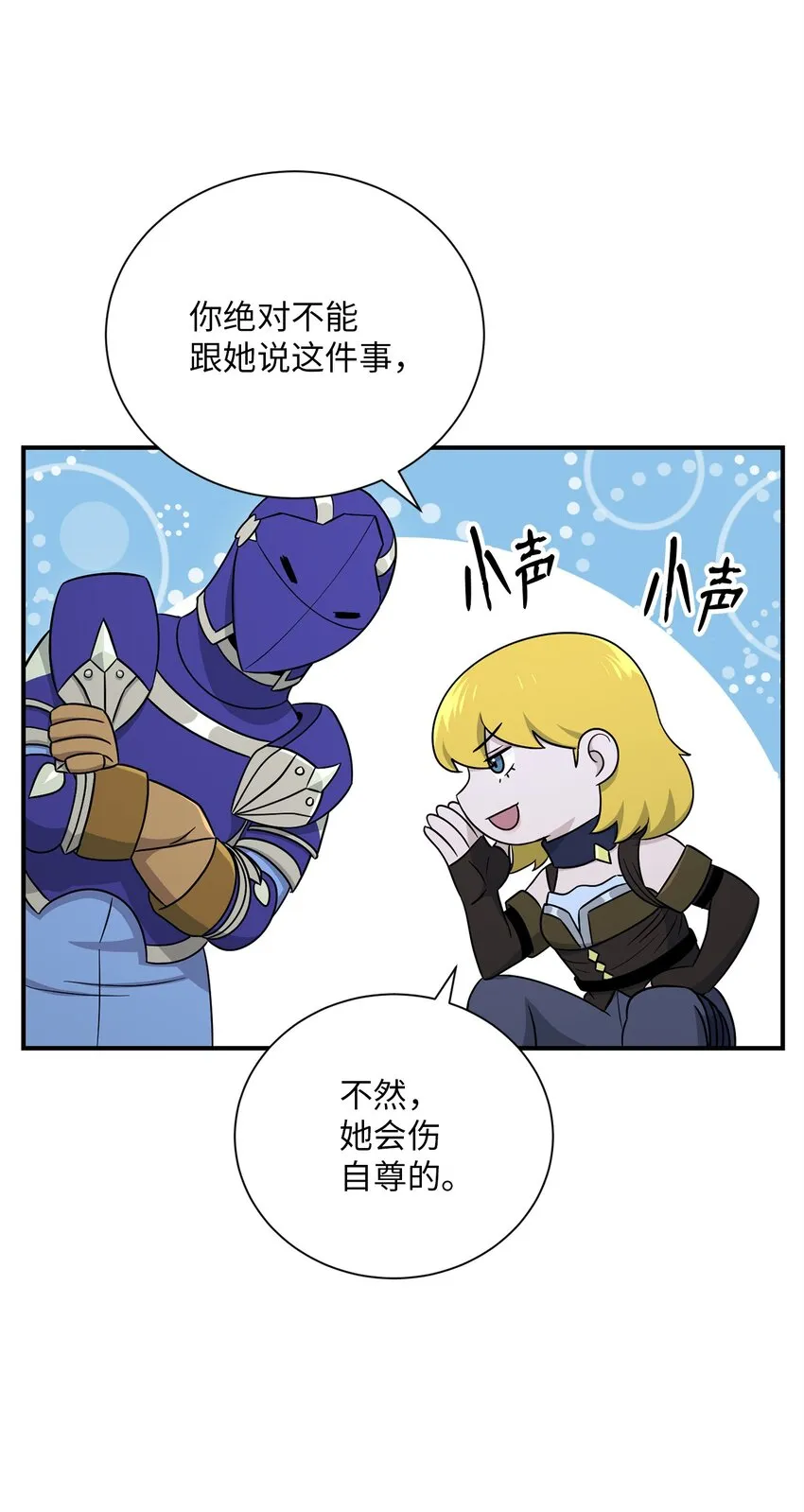 156 名誉公爵 第90页
