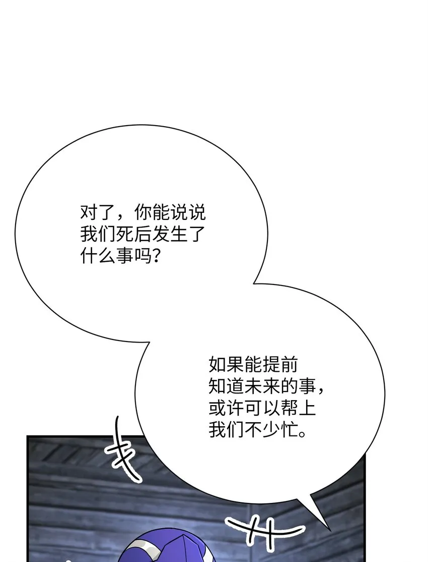 156 名誉公爵 第91页