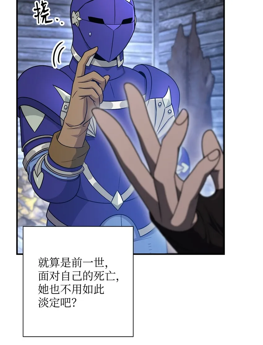 156 名誉公爵 第92页