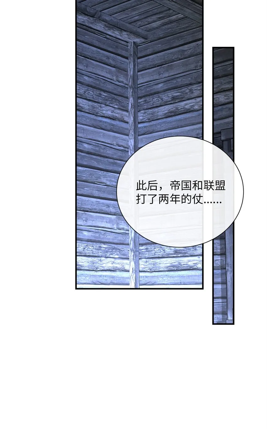 156 名誉公爵 第94页