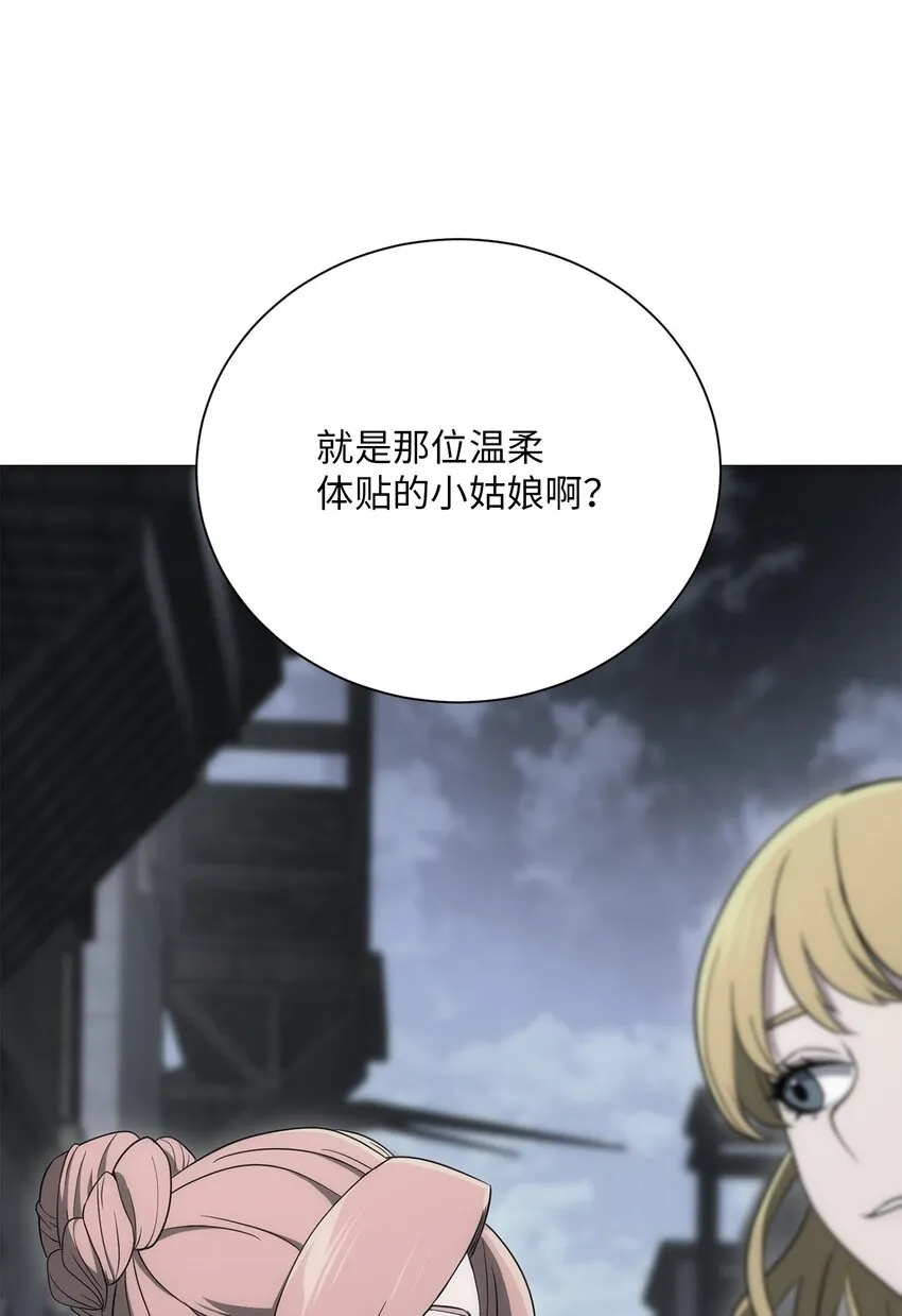 156 名誉公爵 第98页
