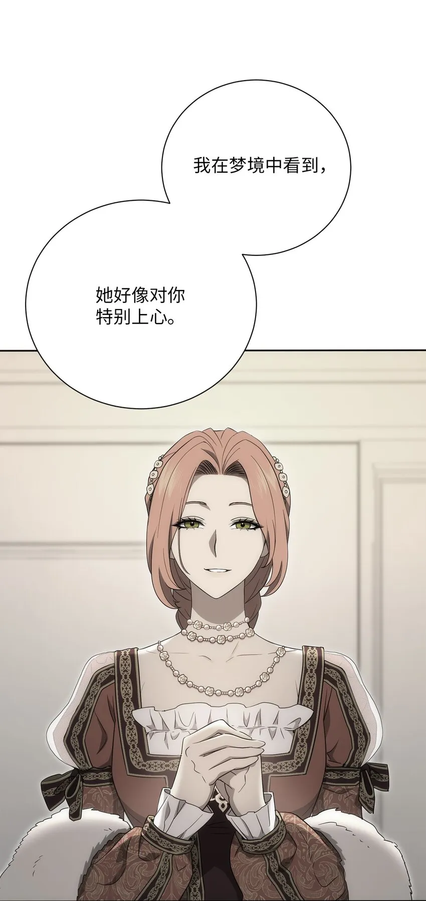 156 名誉公爵 第100页