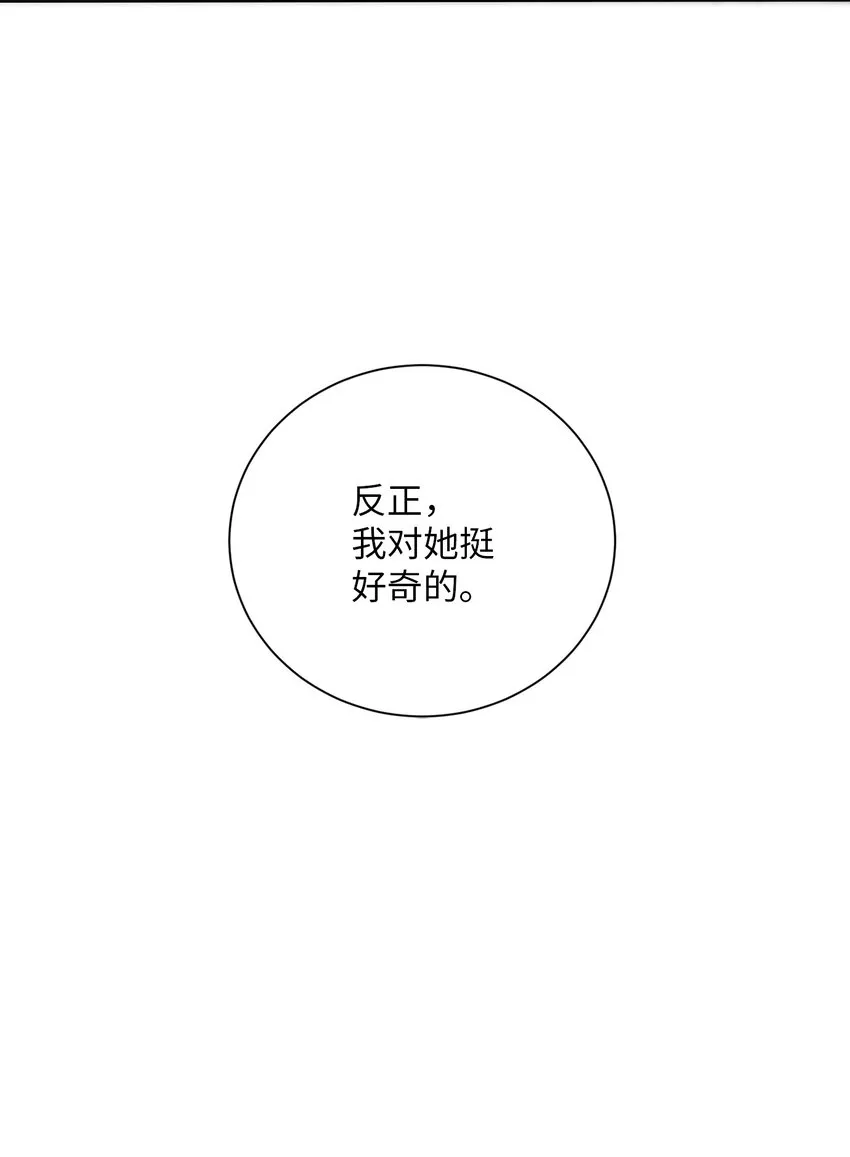 156 名誉公爵 第101页