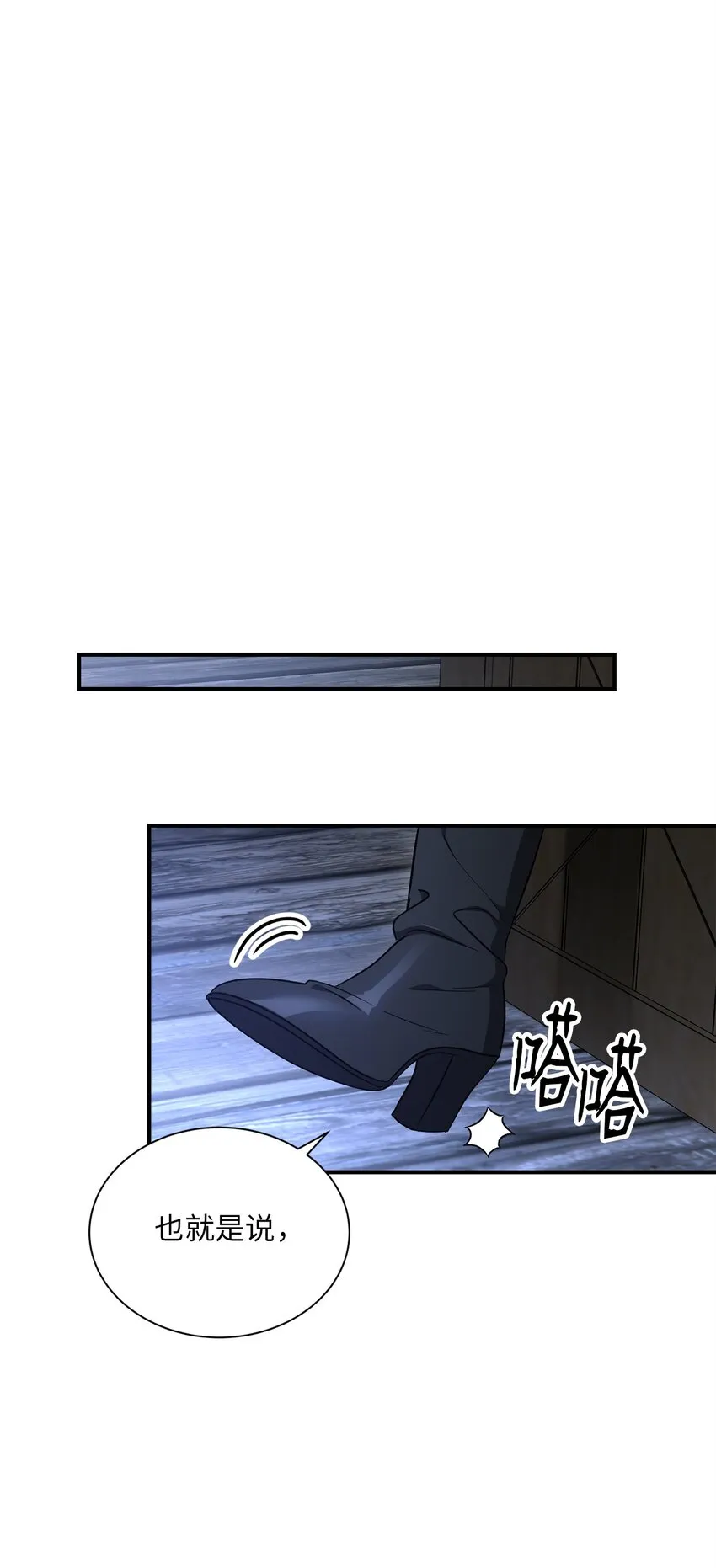 156 名誉公爵 第103页