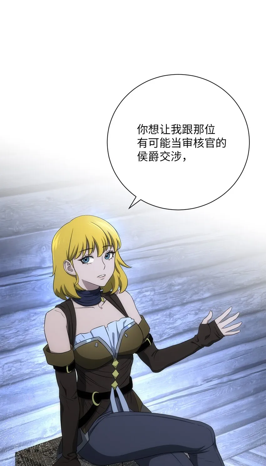 156 名誉公爵 第104页