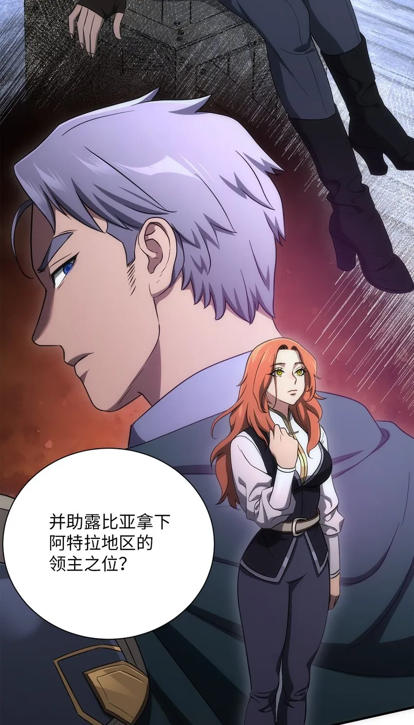 156 名誉公爵 第105页
