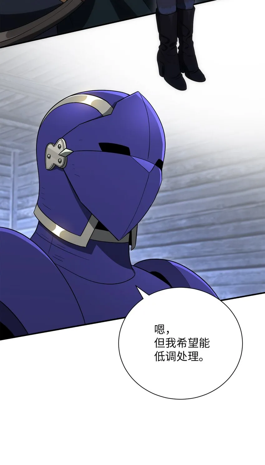 156 名誉公爵 第106页