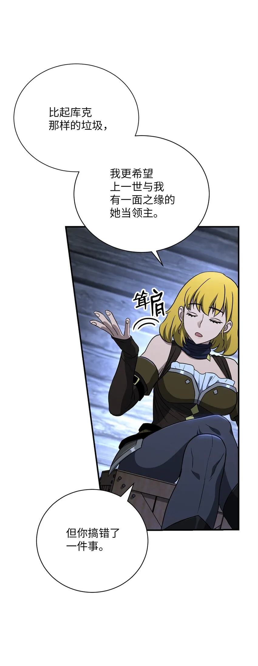 156 名誉公爵 第107页