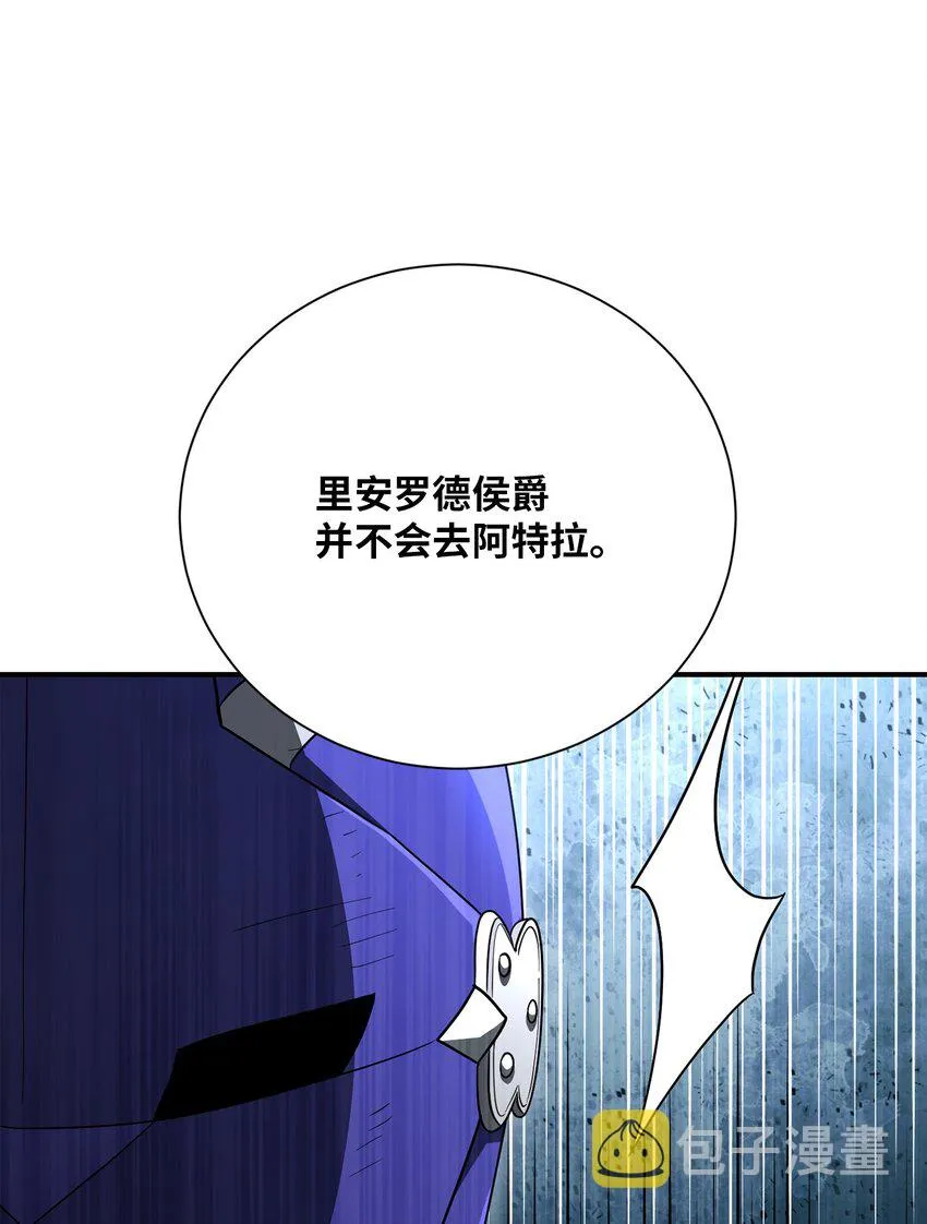 156 名誉公爵 第108页