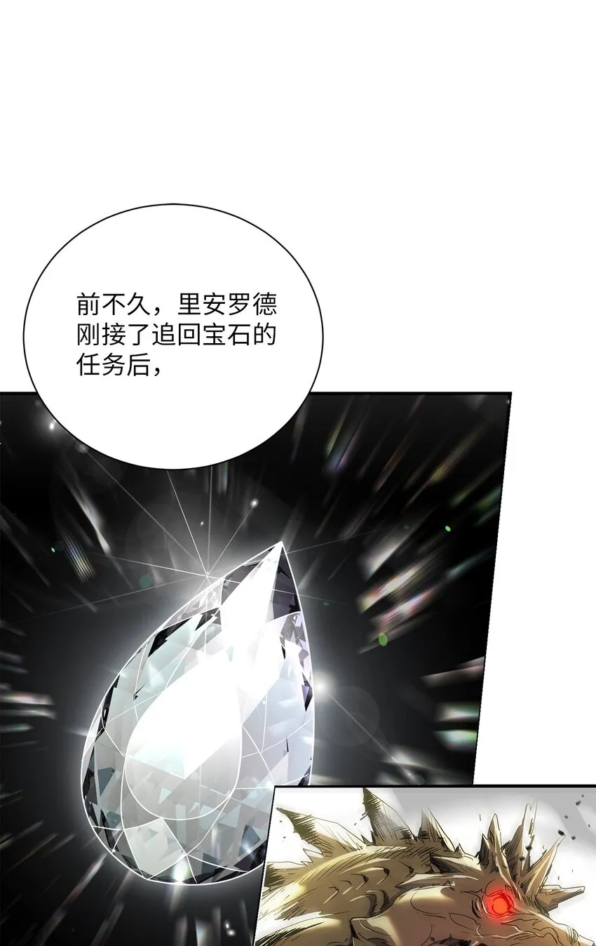156 名誉公爵 第110页