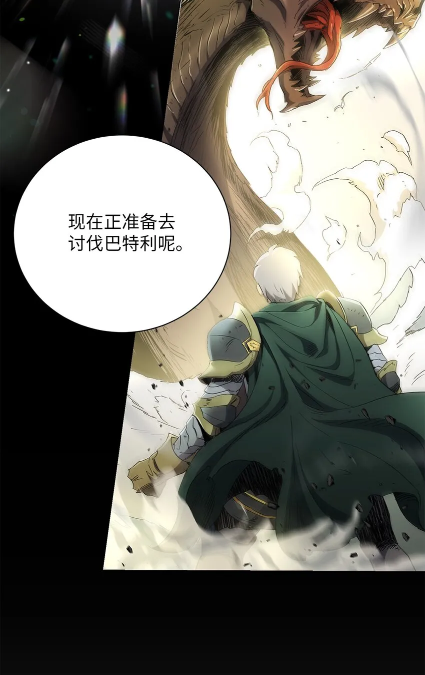 156 名誉公爵 第111页