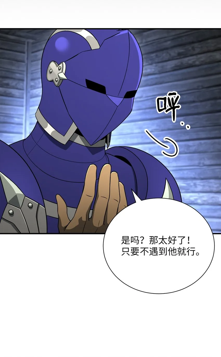 156 名誉公爵 第113页