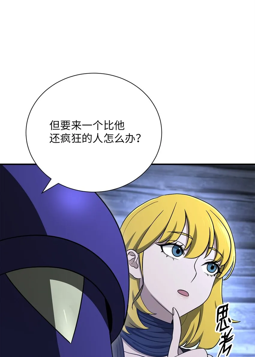 156 名誉公爵 第114页