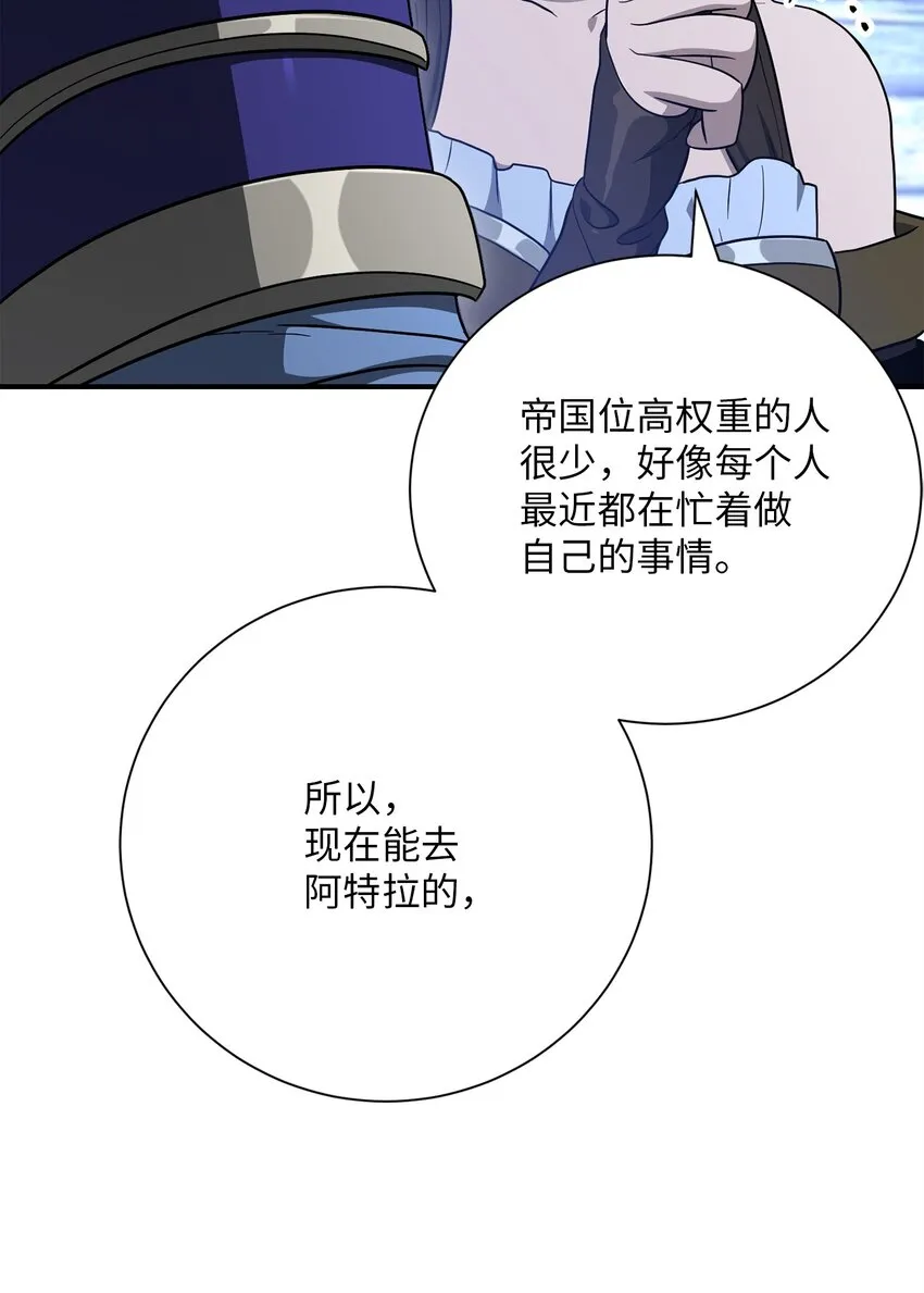 156 名誉公爵 第115页