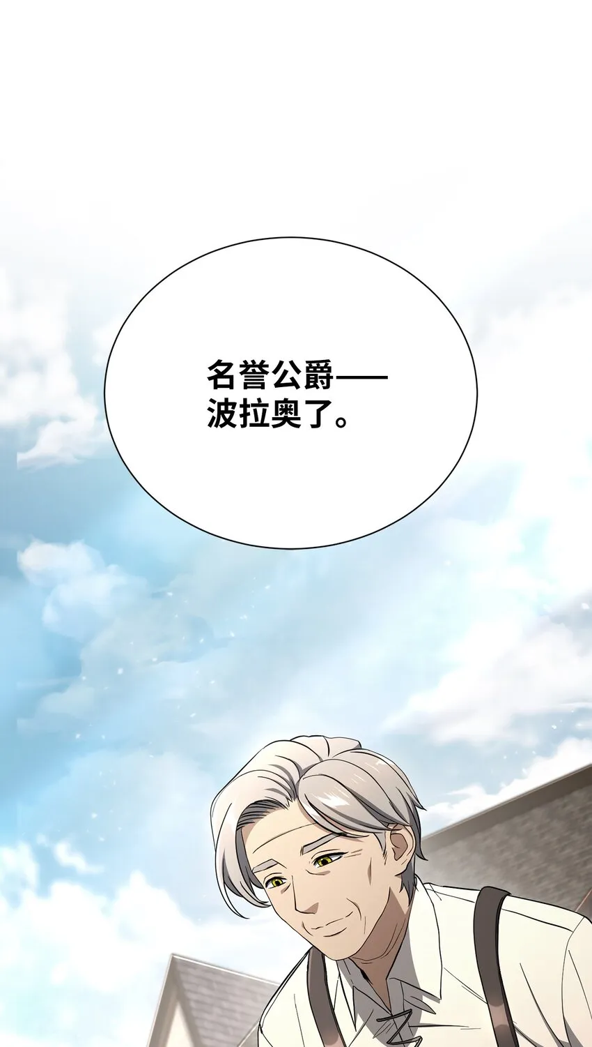 156 名誉公爵 第117页