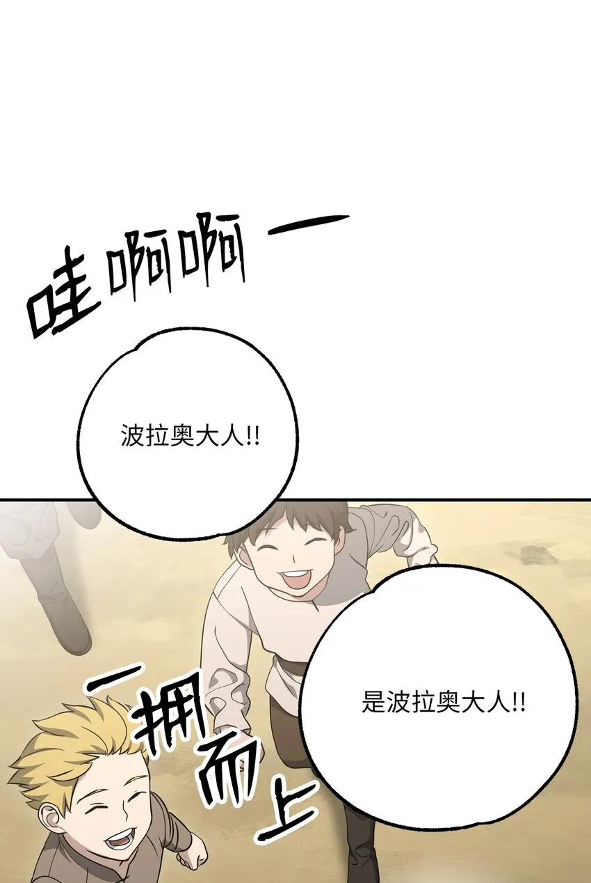157 真实身份 第7页
