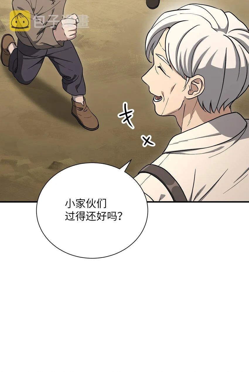 157 真实身份 第8页