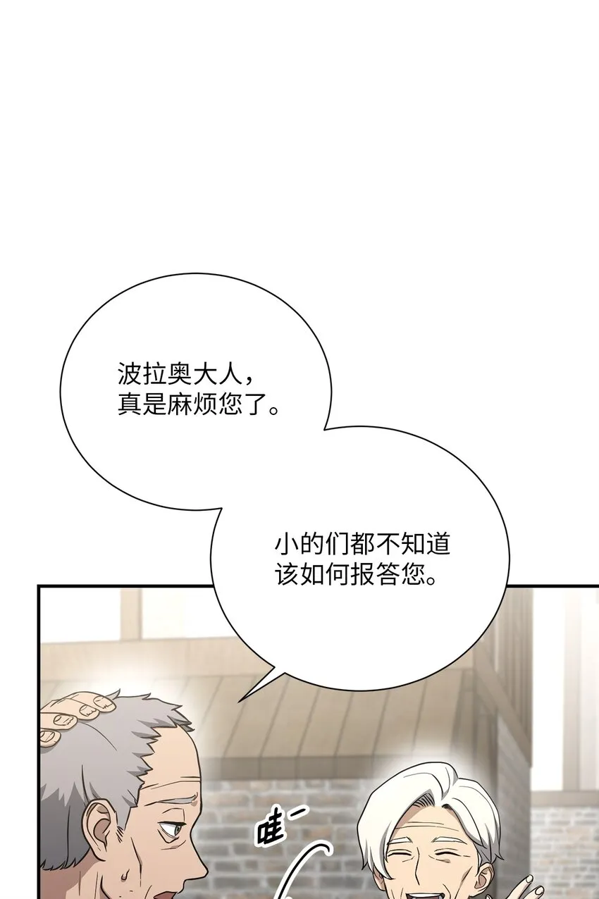157 真实身份 第9页