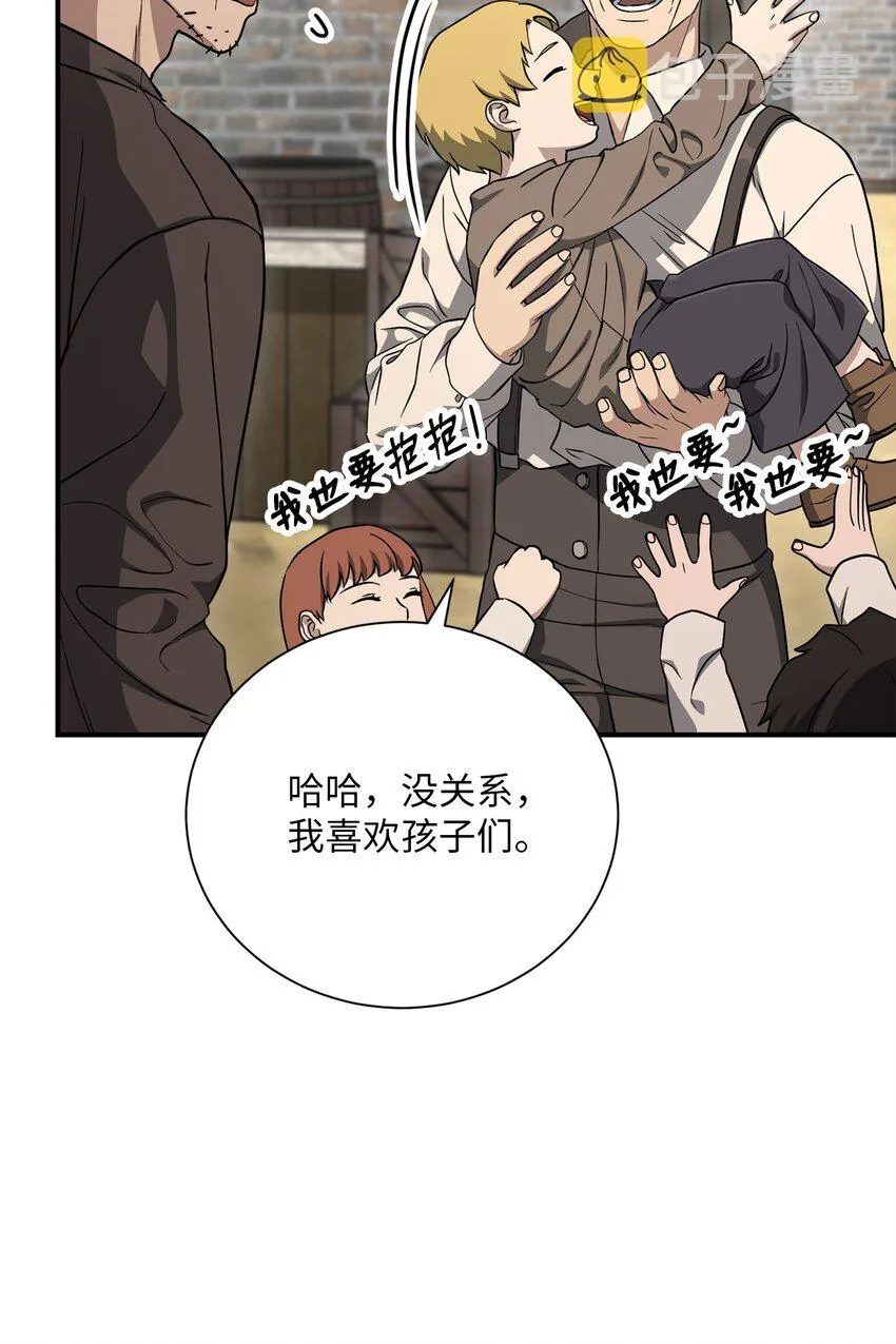 157 真实身份 第10页