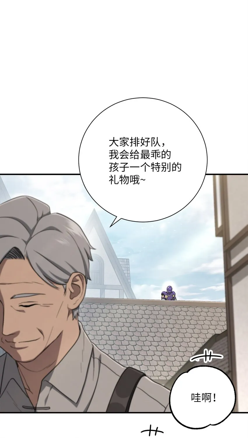 157 真实身份 第11页