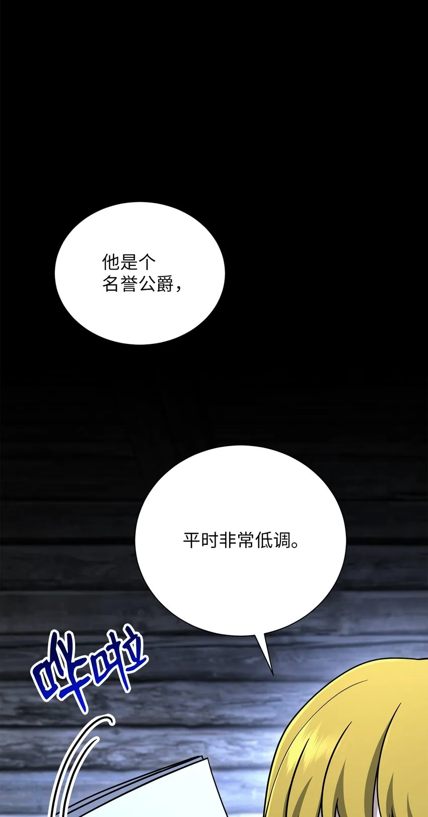 157 真实身份 第14页