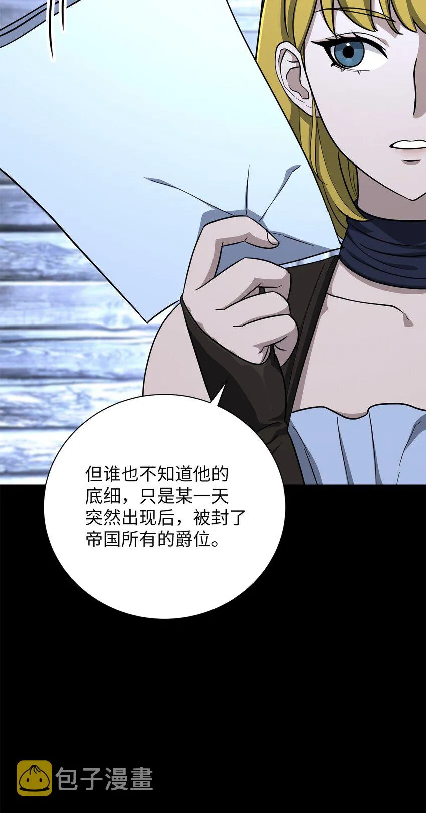 157 真实身份 第15页