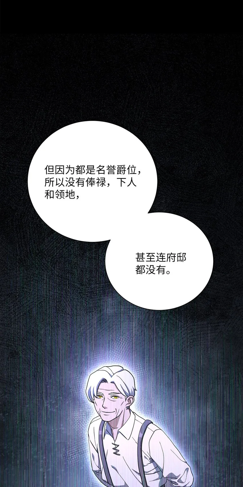 157 真实身份 第16页