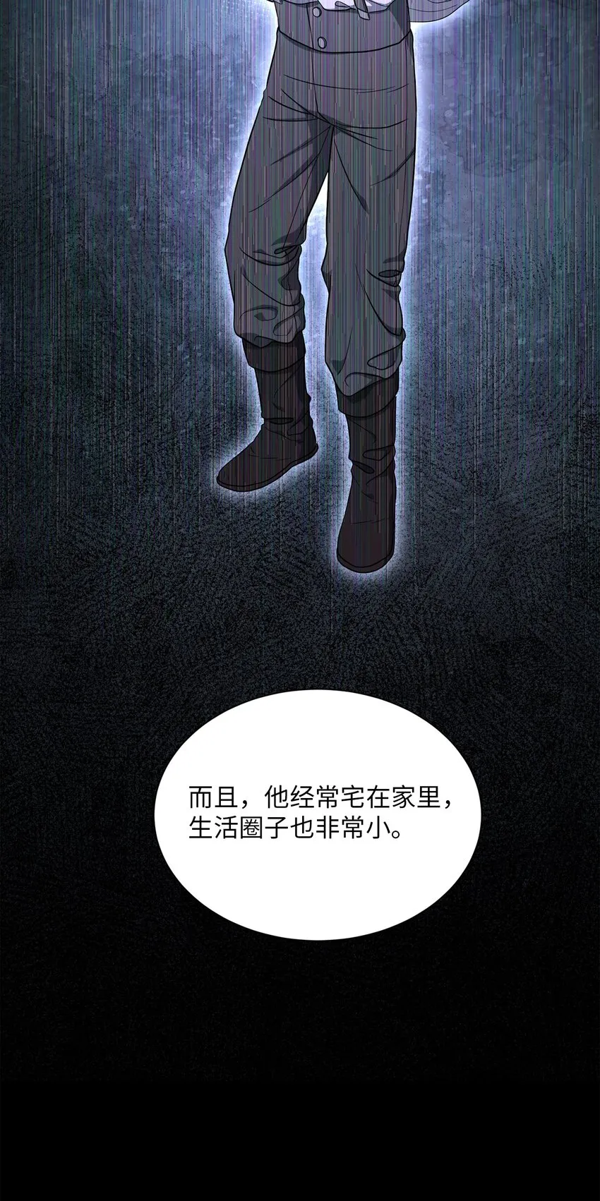 157 真实身份 第17页