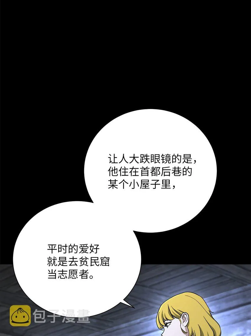 157 真实身份 第18页