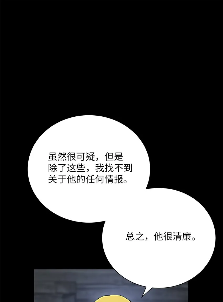 157 真实身份 第20页