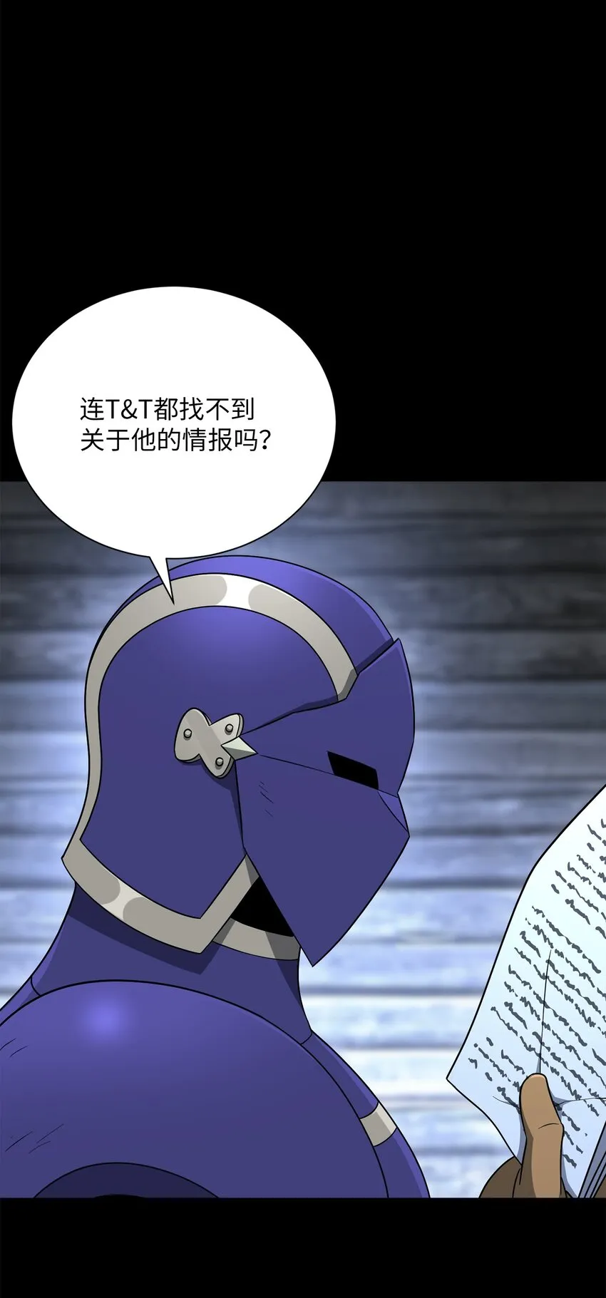 157 真实身份 第22页