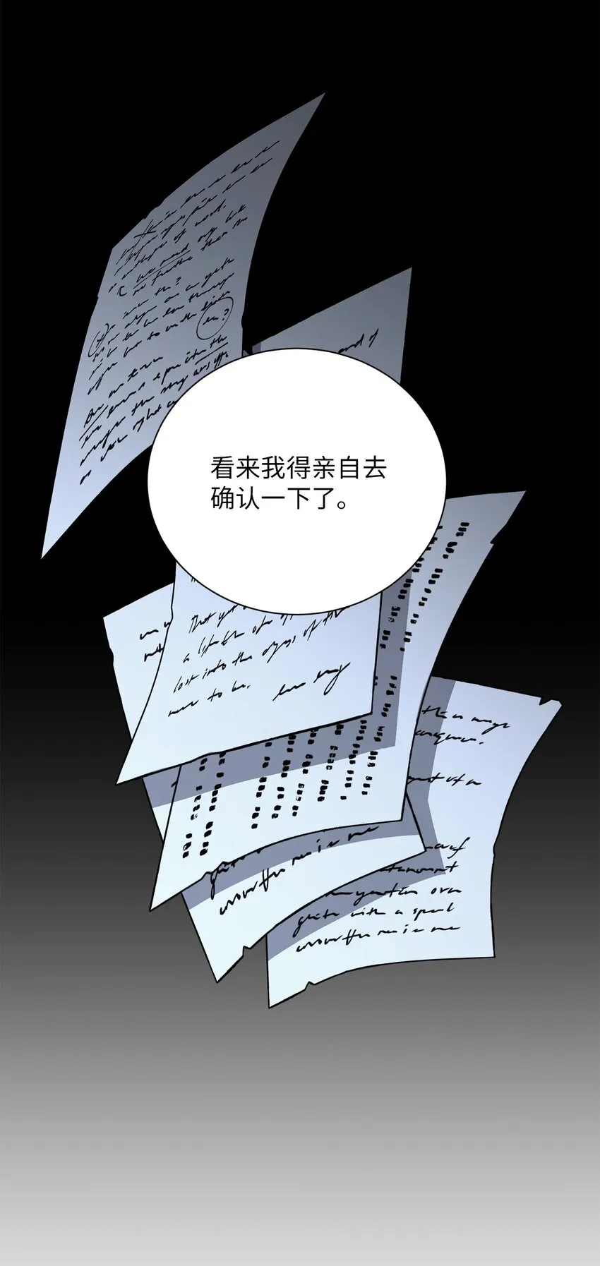 157 真实身份 第23页