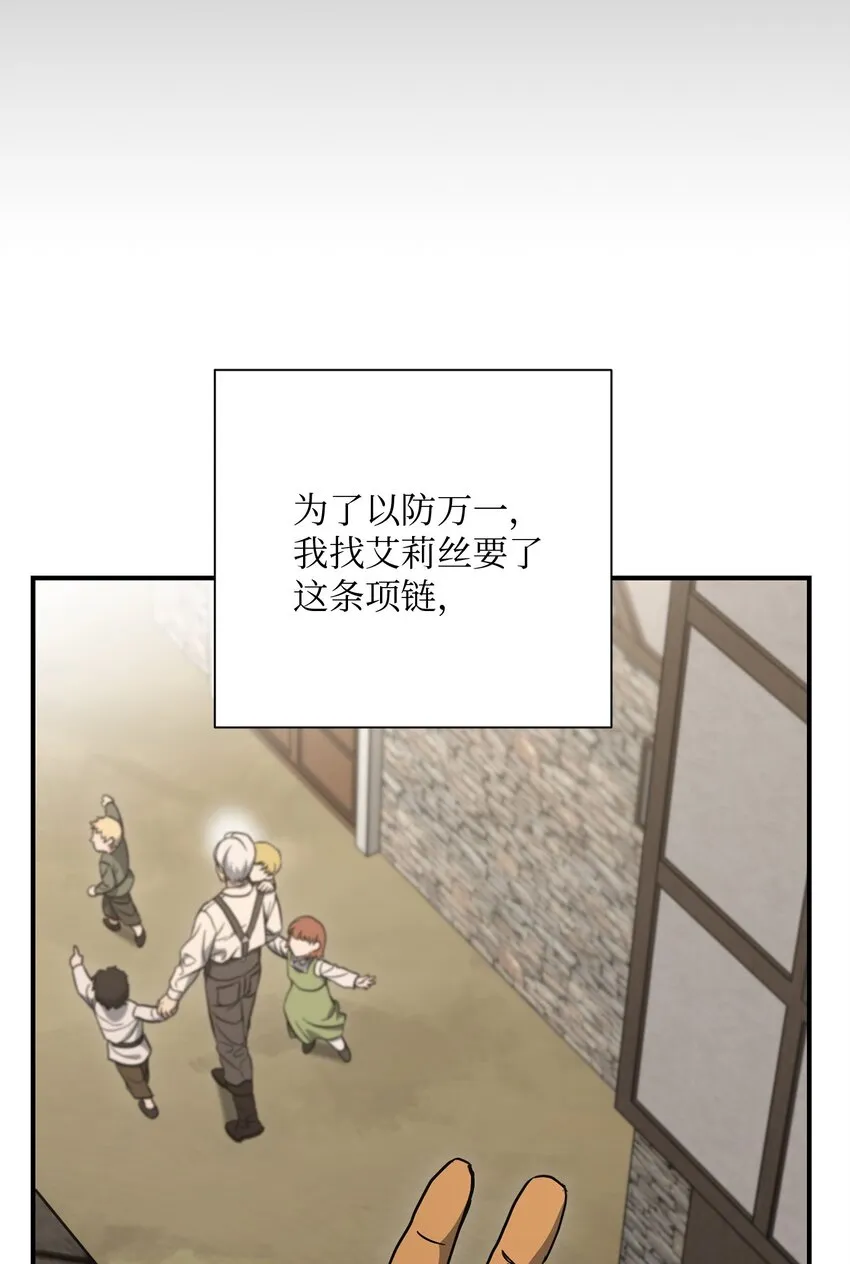 157 真实身份 第24页