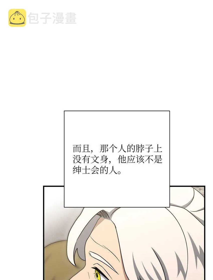 157 真实身份 第26页