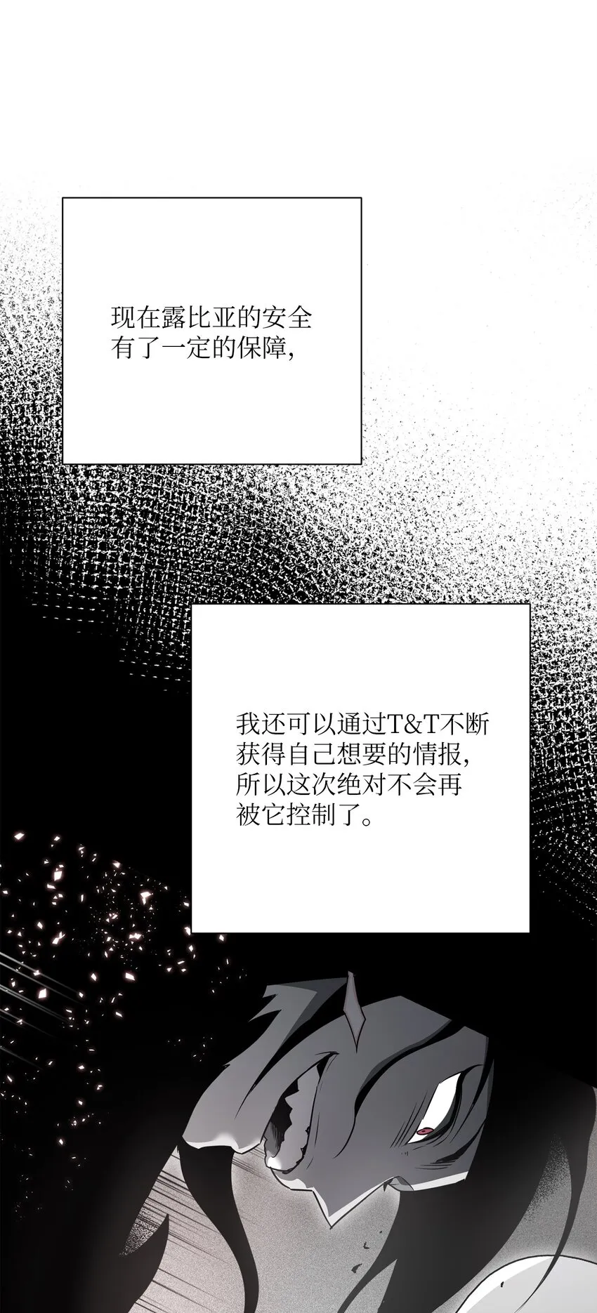 157 真实身份 第29页