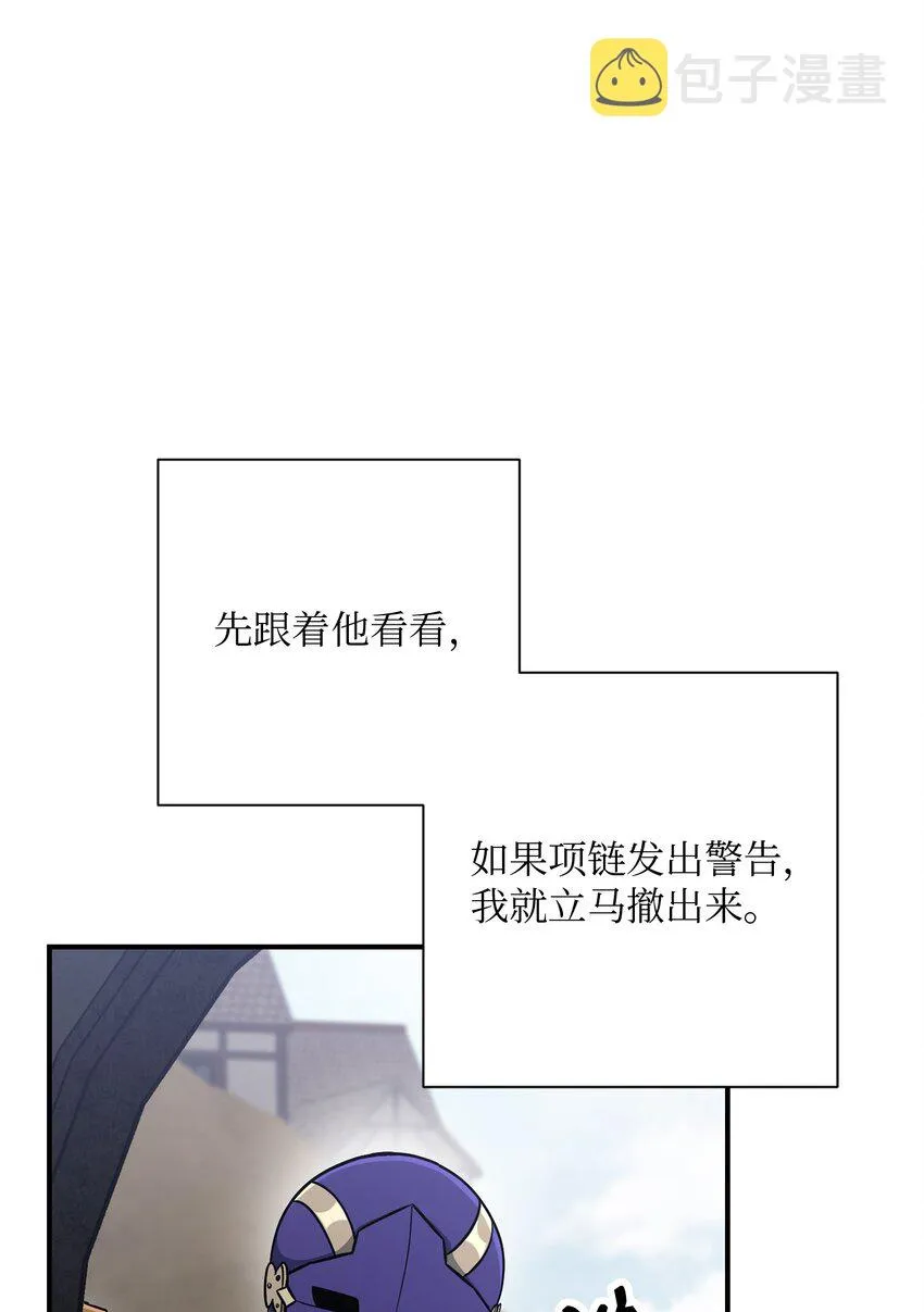 157 真实身份 第38页