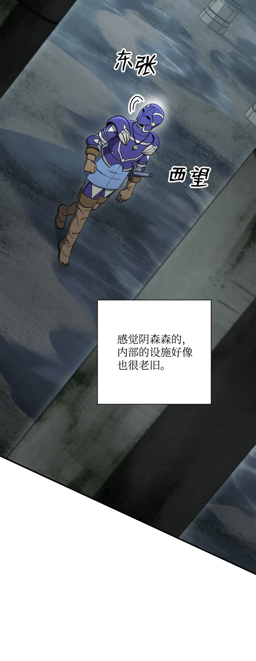 157 真实身份 第42页