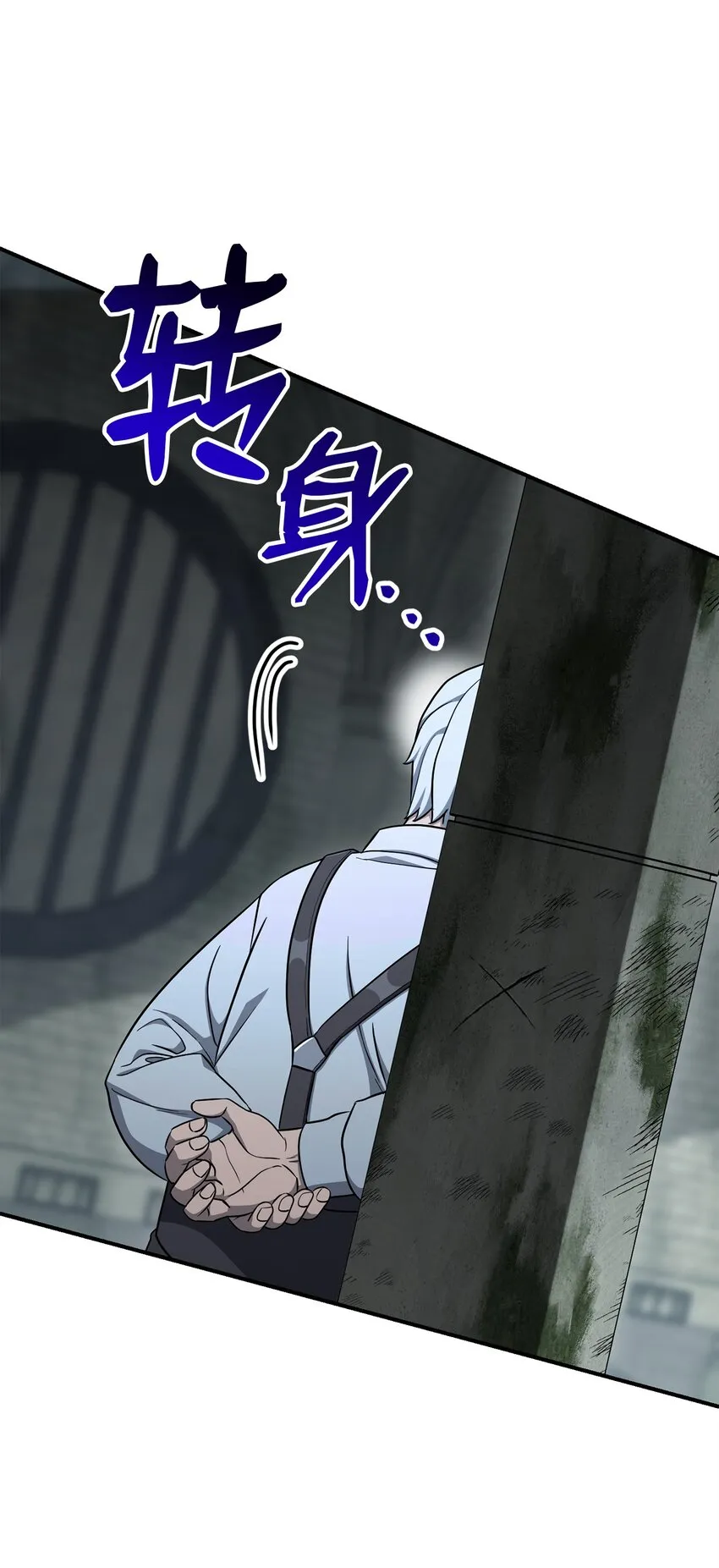 157 真实身份 第47页