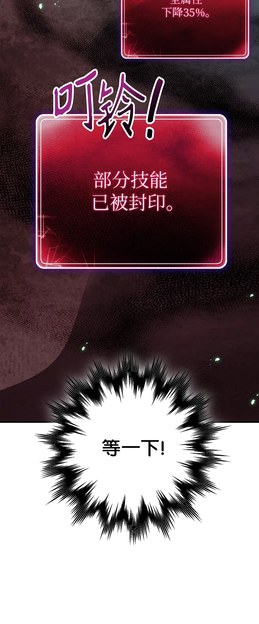 157 真实身份 第54页
